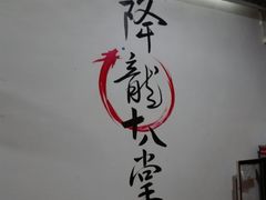 -盖帮鳝鱼串串(东郊记忆店)