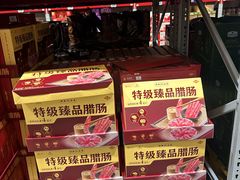-山姆会员商店(西溪店)