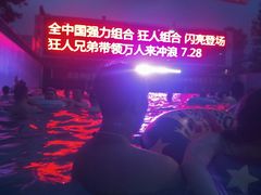 -欢乐水魔方水世界