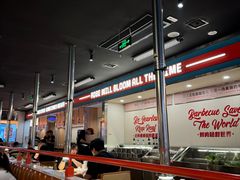 -伊茉家的烤肉店(勒泰中心店)