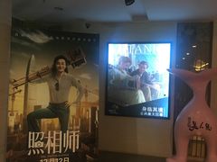 -天幕新彩云国际影城(激光巨幕店)