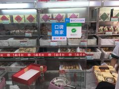 -北京稻香村(五道口店)