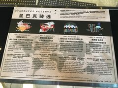 -星巴克(成都太古里二店)