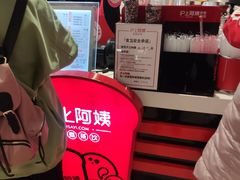 -沪上阿姨·精选茶饮(天河城店)