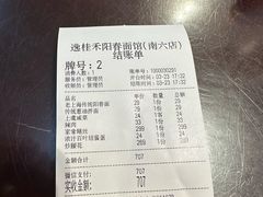 -逸桂禾面馆