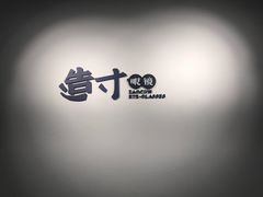 -造寸眼镜·蔡司官方授权店(东门店)