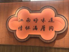 -厝内小眷村(新北万达店)