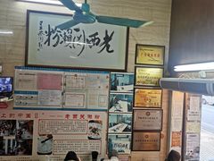 -老西关濑粉(文明路店)