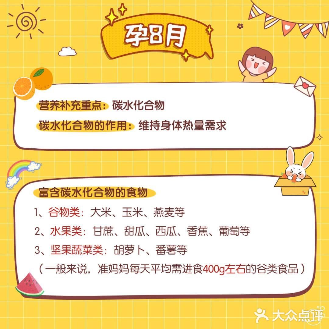 怀孕了🤰每月应该吃什么？