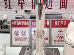 -红星前进面包牛奶公司(五道口购物中心店)
