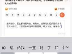 -欢乐口腔医院(顺义分院)