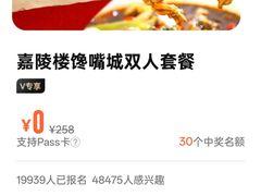 -嘉陵楼馋嘴城(簋街总店)