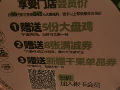 -耶里夏丽·丝路新疆菜·清真食品(徐汇南丹东路臻选店)