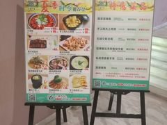 菜单-三台山庄中餐厅