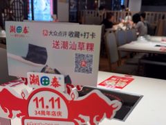 -潮泰牛肉火锅 · 创于1992年(车公庙店)