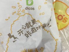 -德克士(北关店)