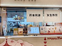 -炖物24章·顺时轻养茶(黄龙店)