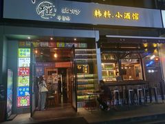 -槿Story·韩国料理(望京韩国美食城店)