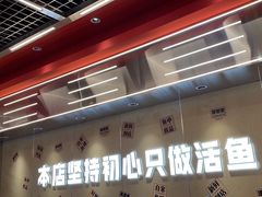 -雅佳神话·麻辣烤鱼(新街口店)