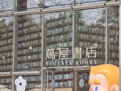 -茑屋书店(天目里店)