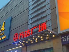 -利群商厦(台东店)