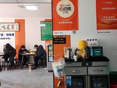 -老马家羊杂碎店