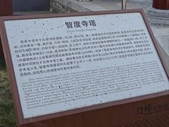 -辽代双塔