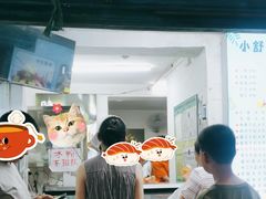 -夏食光安顺小舒冰粉冰浆(甲秀楼店)