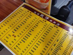-达道武仔牛肉店(广达路店)