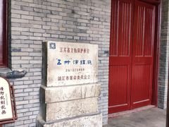 -伯先公园