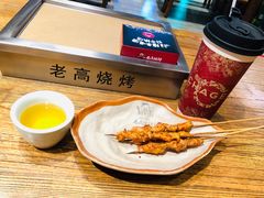 -老高烧烤(龙华星河iCO店)