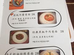 菜单-吃饼人西餐(南开店)