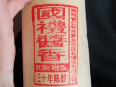 -清真吴记门钉肉饼·喜多利