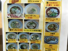 菜单-十八番拉面馆(新今宫店)