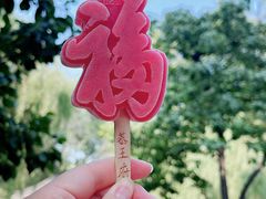 -恭王府博物馆