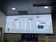 -清真喜兰老丁羊汤特色小吃