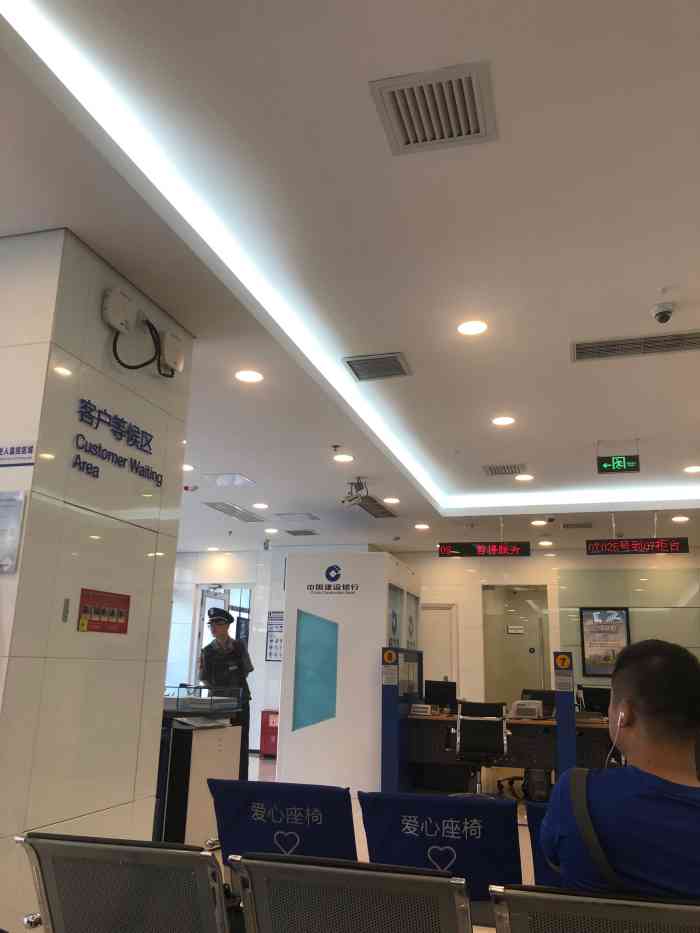 中国建设银行(中关村支行)-"办事效率太低,个别员工办业务不熟练,每次