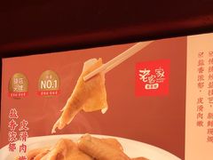 -老客家·客家菜(万达店)