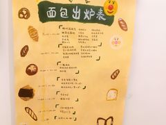 -慢熟面包店bud bread(孩儿巷店)