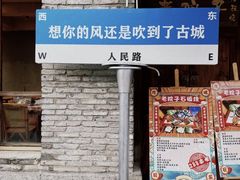 -大理古城