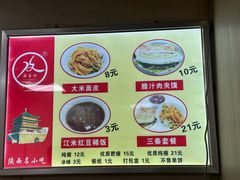 -薛昌利大米面皮(南关正街店)