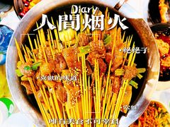 -一岚一山(角门总店)