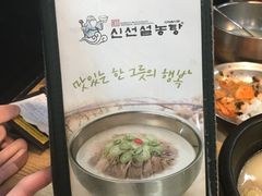 -神仙雪浓汤(弘大店)