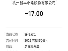 -新丰小吃(庆春路分店)