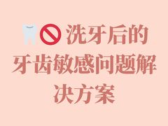 -深圳美澳口腔·种植修复中心