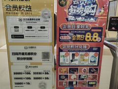 -北京华联购物中心(天通苑店)