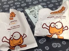 -骨灵精怪