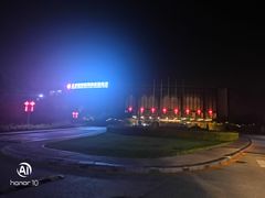 -北京园博大酒店