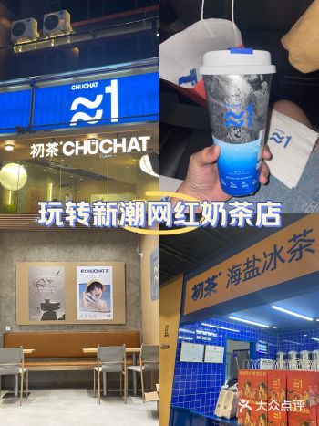 惠州龙门新潮网红奶茶店