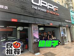 -天猫养车贴膜轻改·蓝电(优匹康桥东路店)